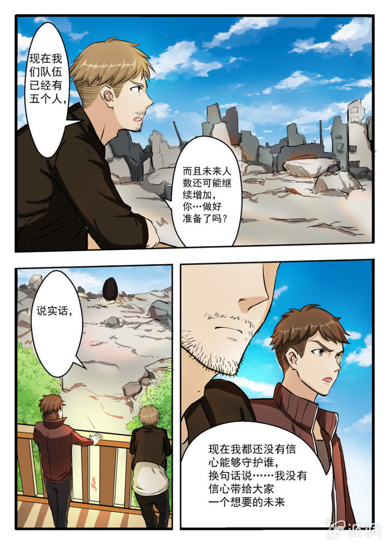 交心之谈（大章）-第40话