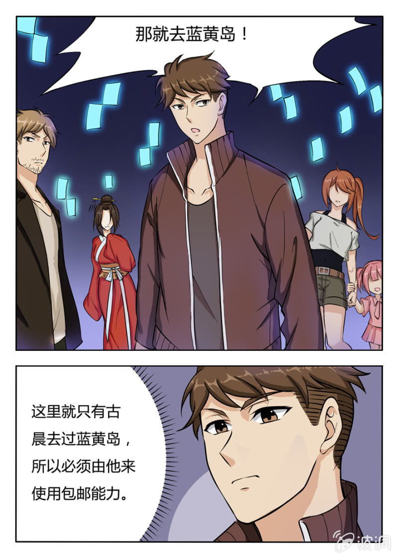 离去&mdash;进发蓝黄岛（大章）-第44话