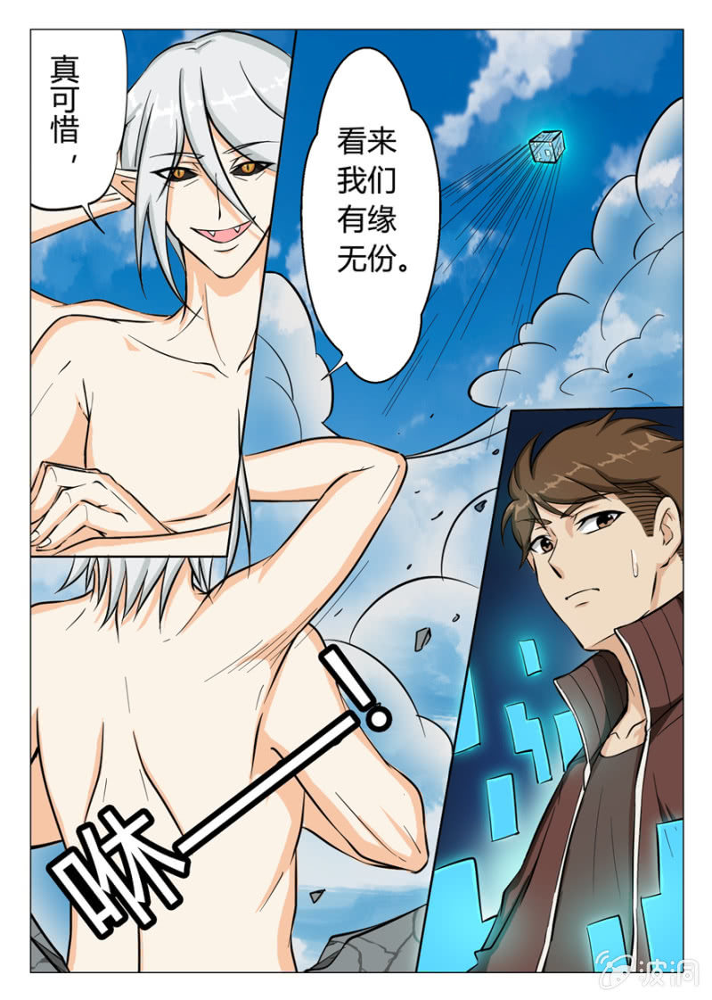 离去&mdash;进发蓝黄岛（大章）-第44话
