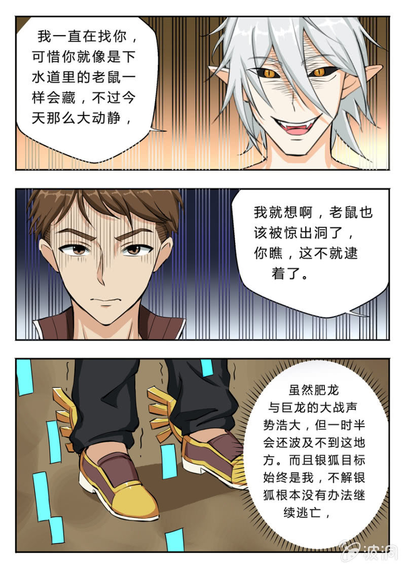 离去&mdash;进发蓝黄岛（大章）-第44话