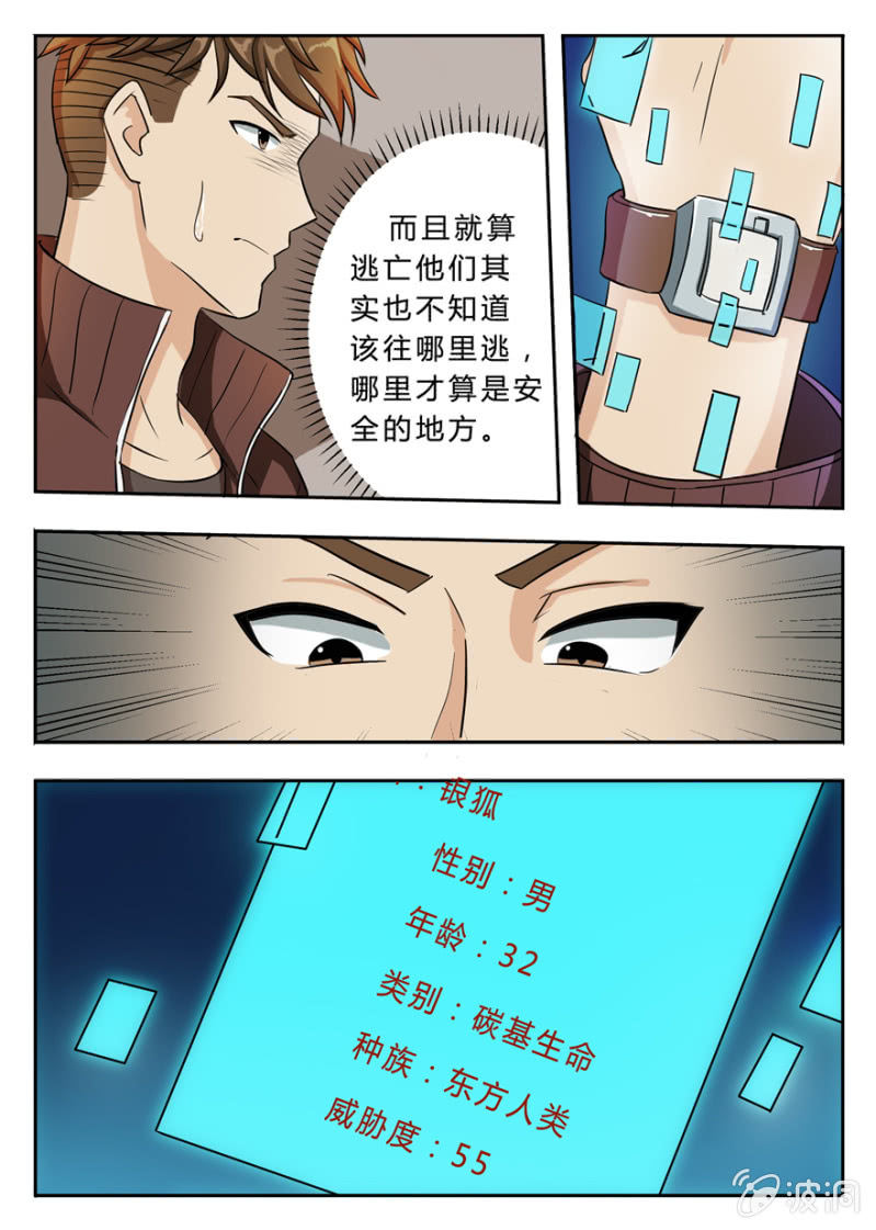 离去&mdash;进发蓝黄岛（大章）-第44话