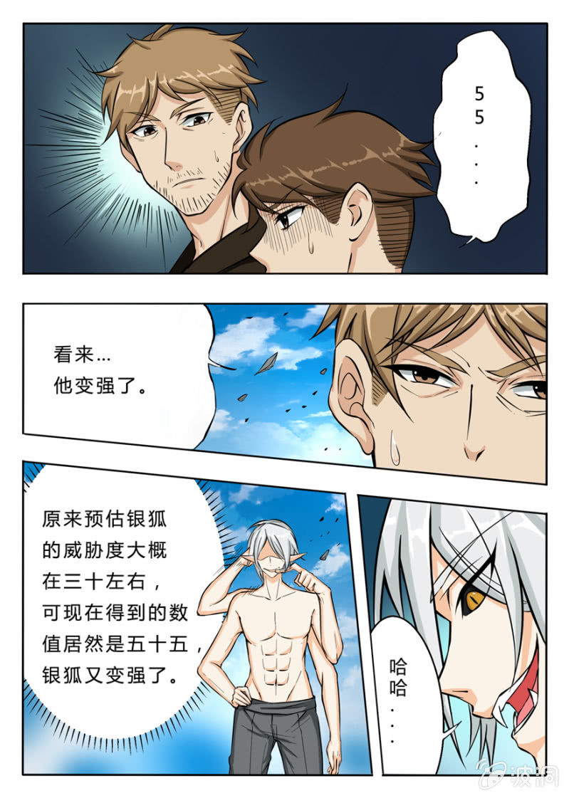 离去&mdash;进发蓝黄岛（大章）-第44话