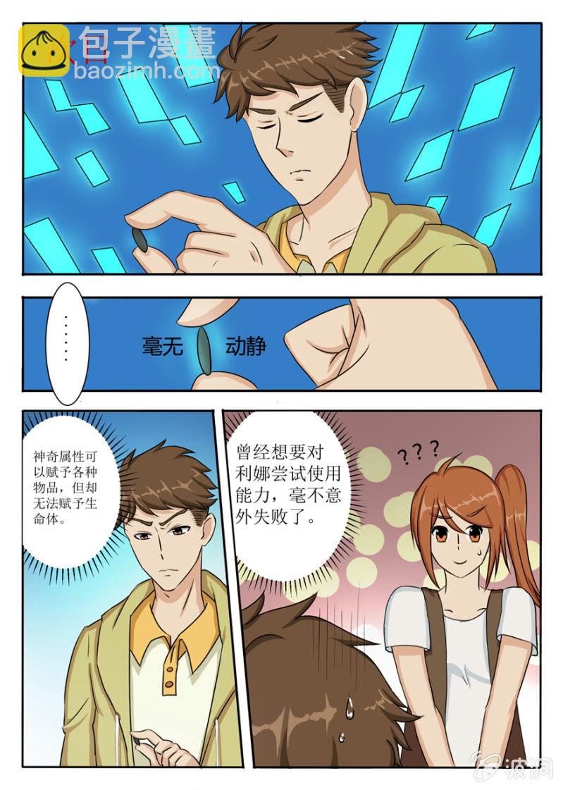 领主游戏（大章）-第46话