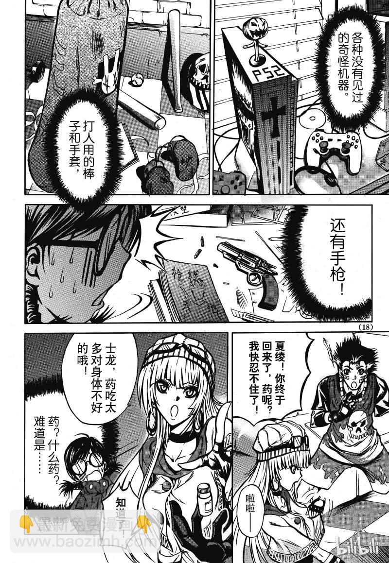 1-第2话