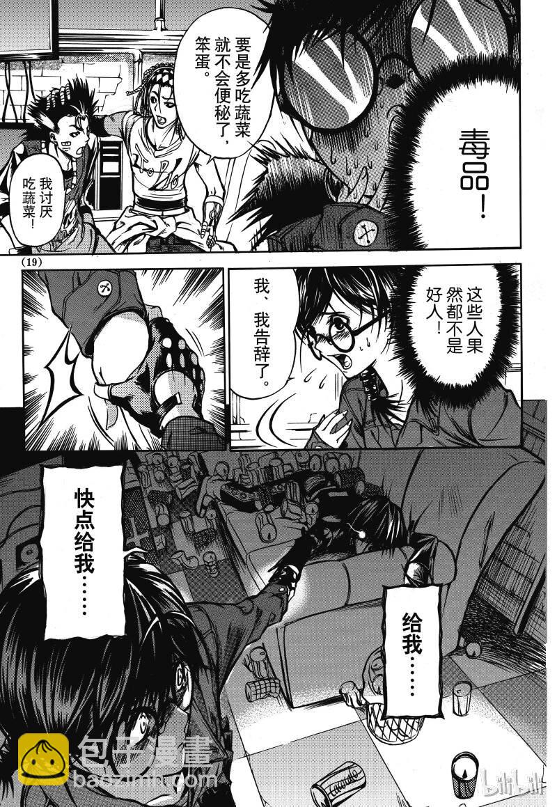 1-第2话