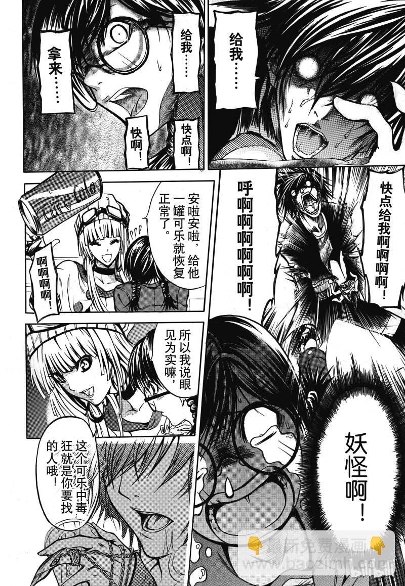 1-第2话