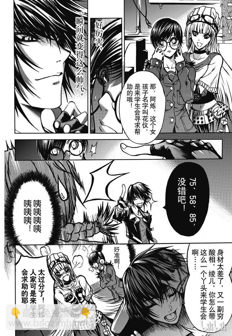 1-第2话
