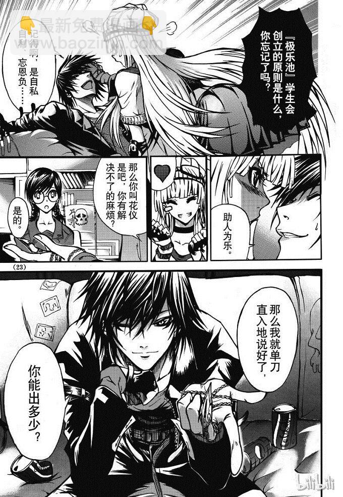 1-第2话
