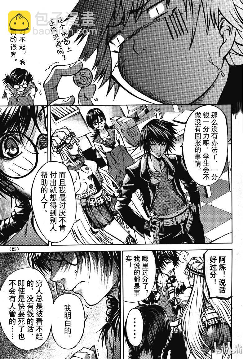 1-第2话
