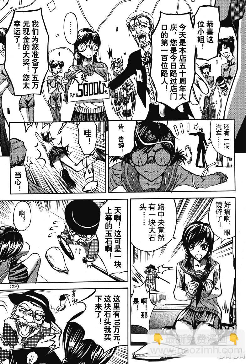 1-第2话
