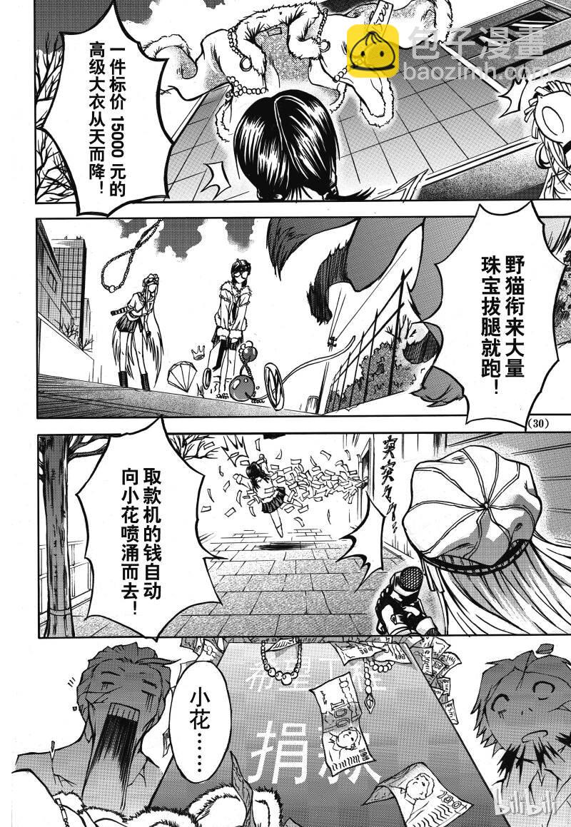 1-第2话