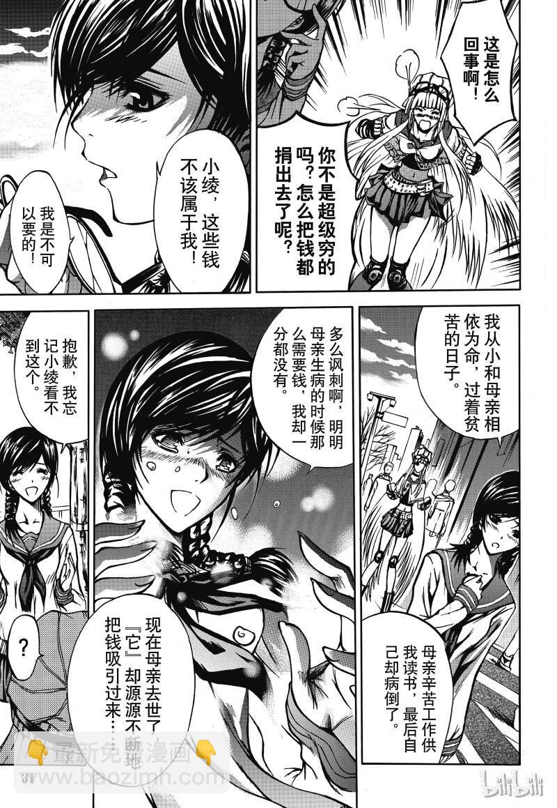1-第2话