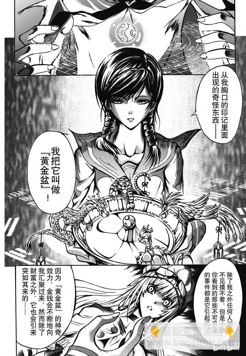 1-第2话