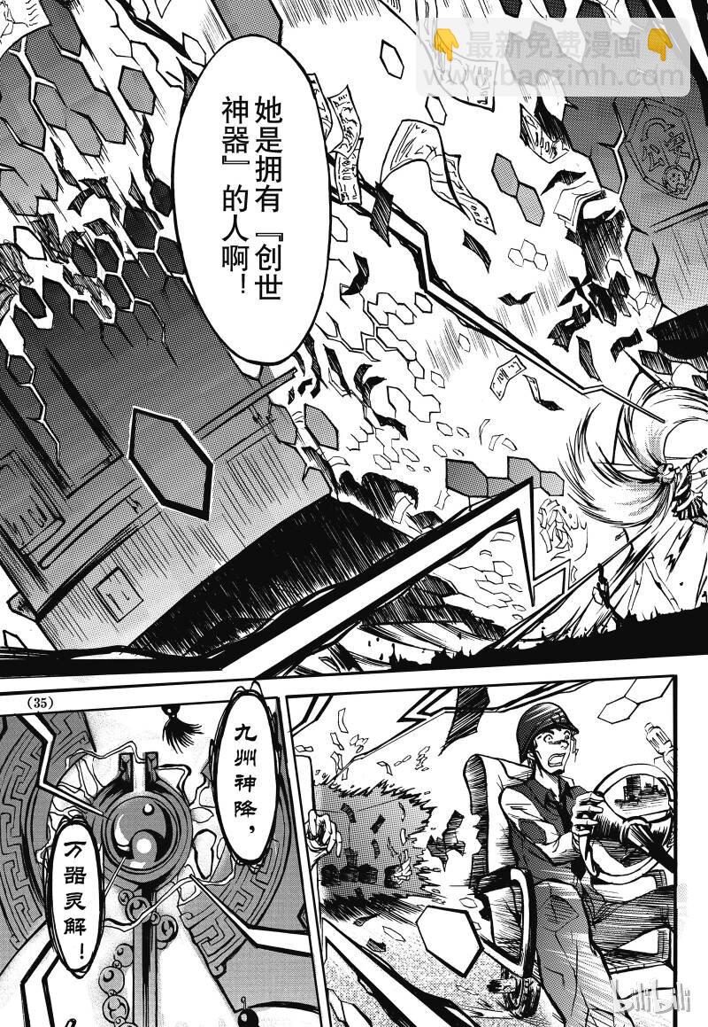 1-第2话