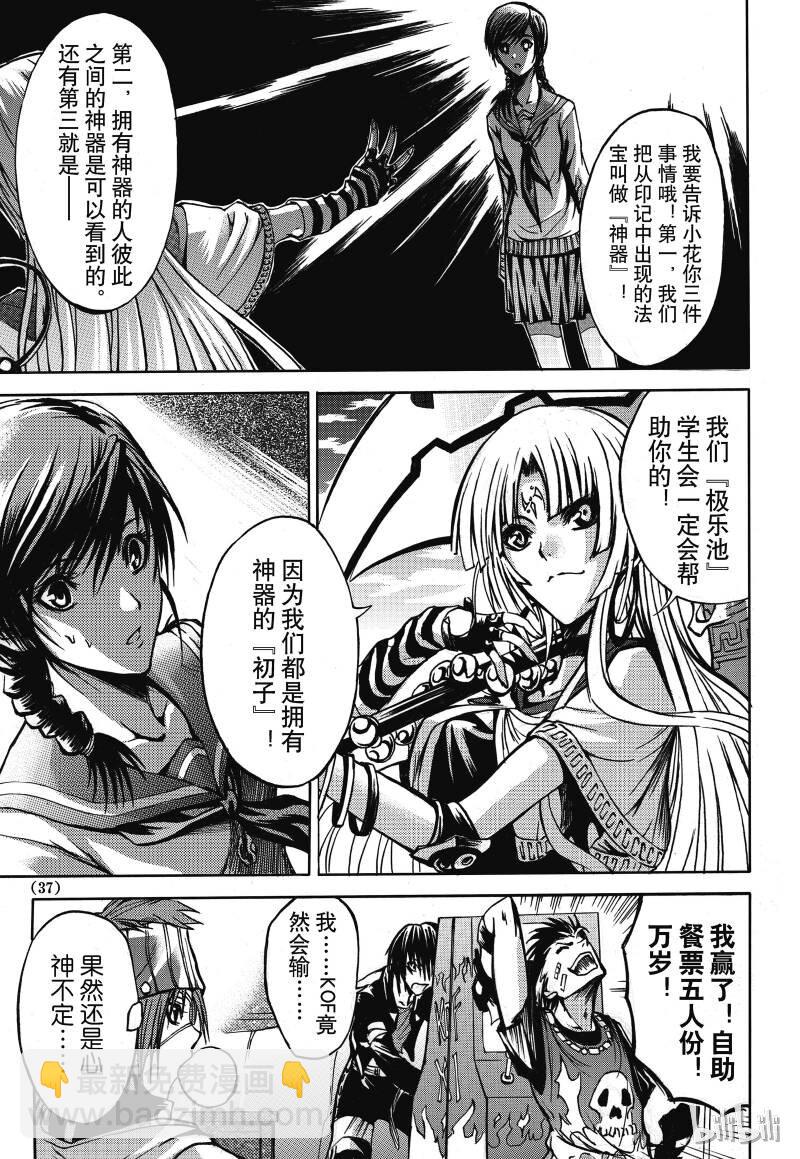 1-第2话
