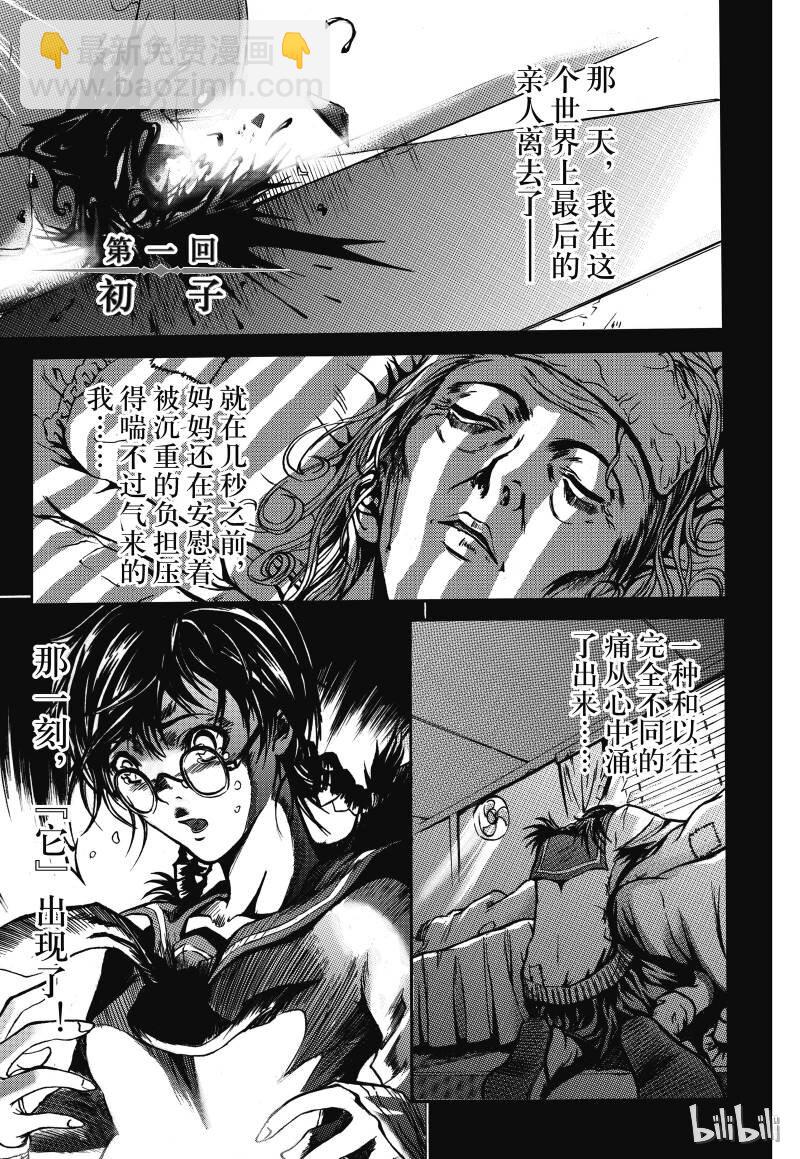 1-第2话
