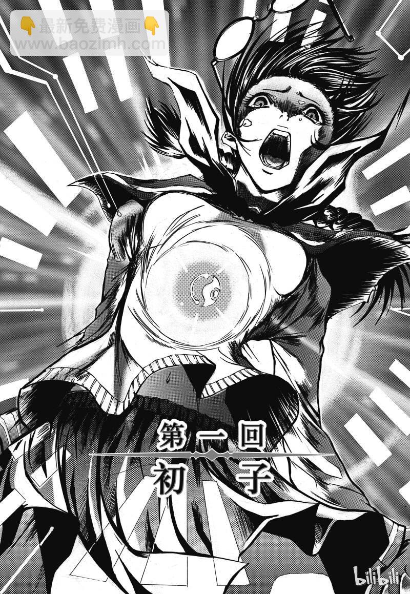 1-第2话