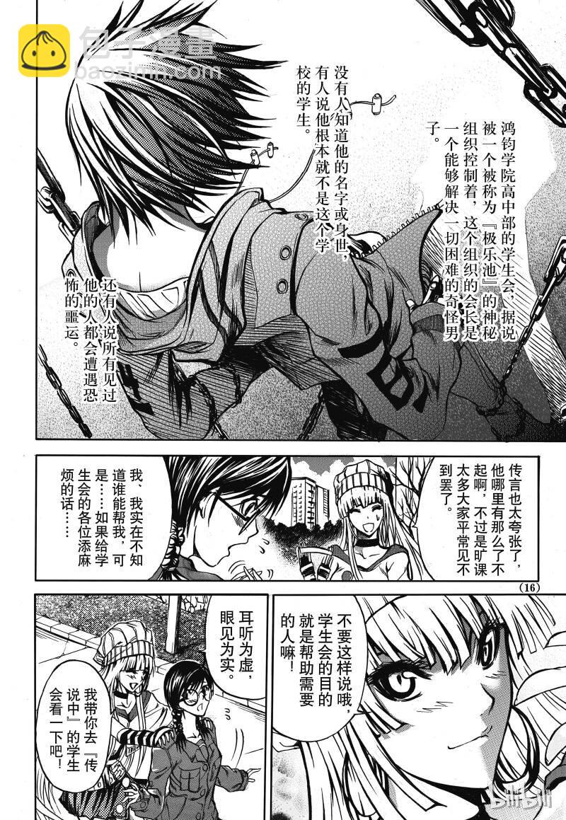 1-第2话