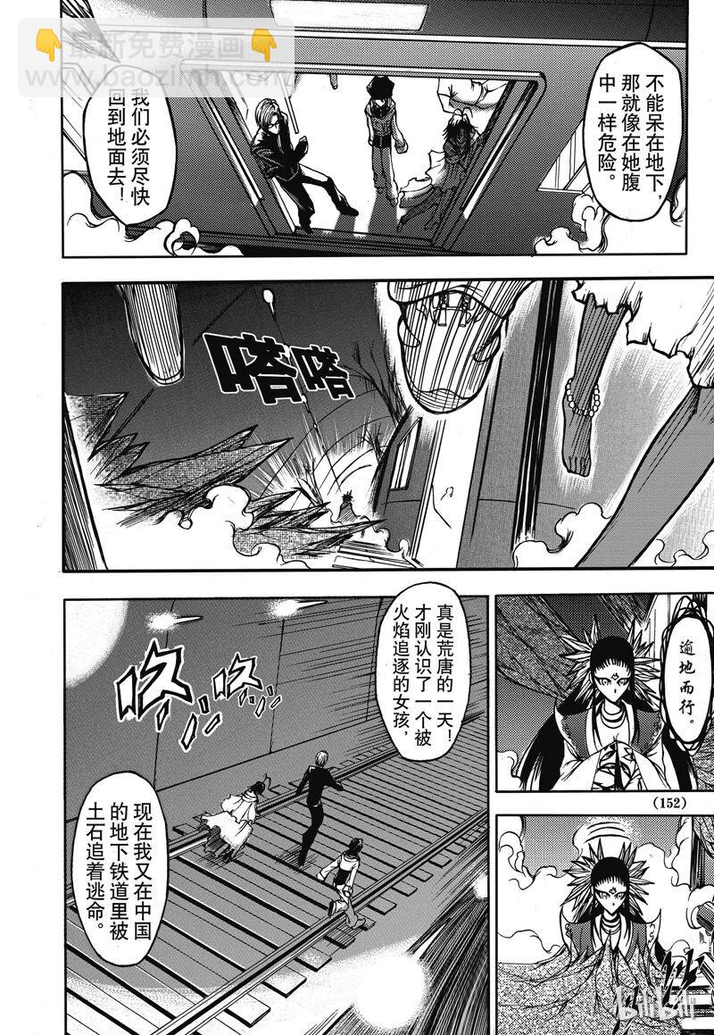 9-第10话