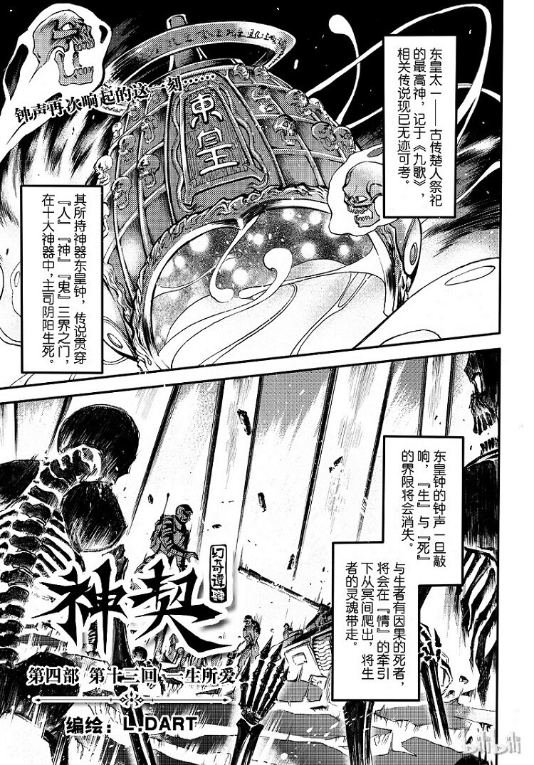 92-第100话