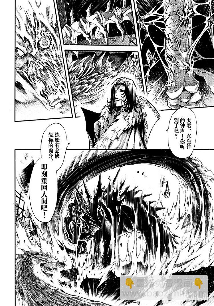 92-第100话
