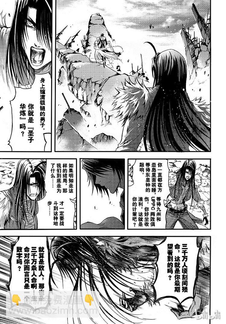 92-第100话