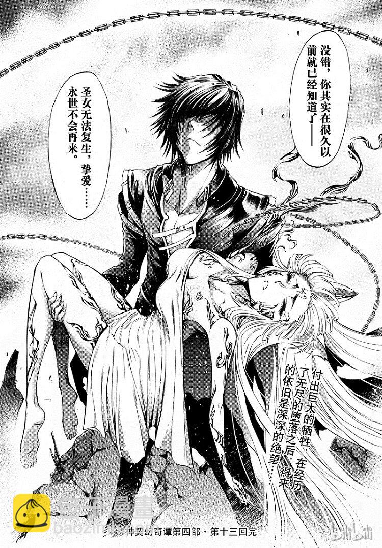 92-第100话