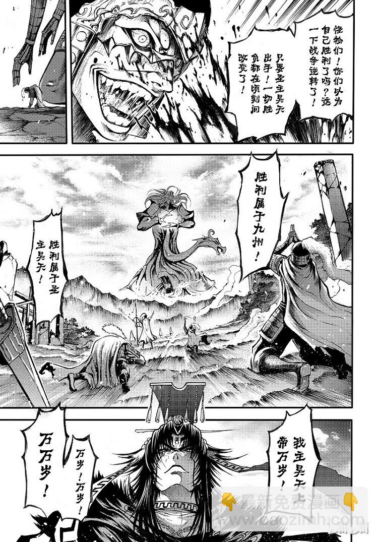 92-第100话