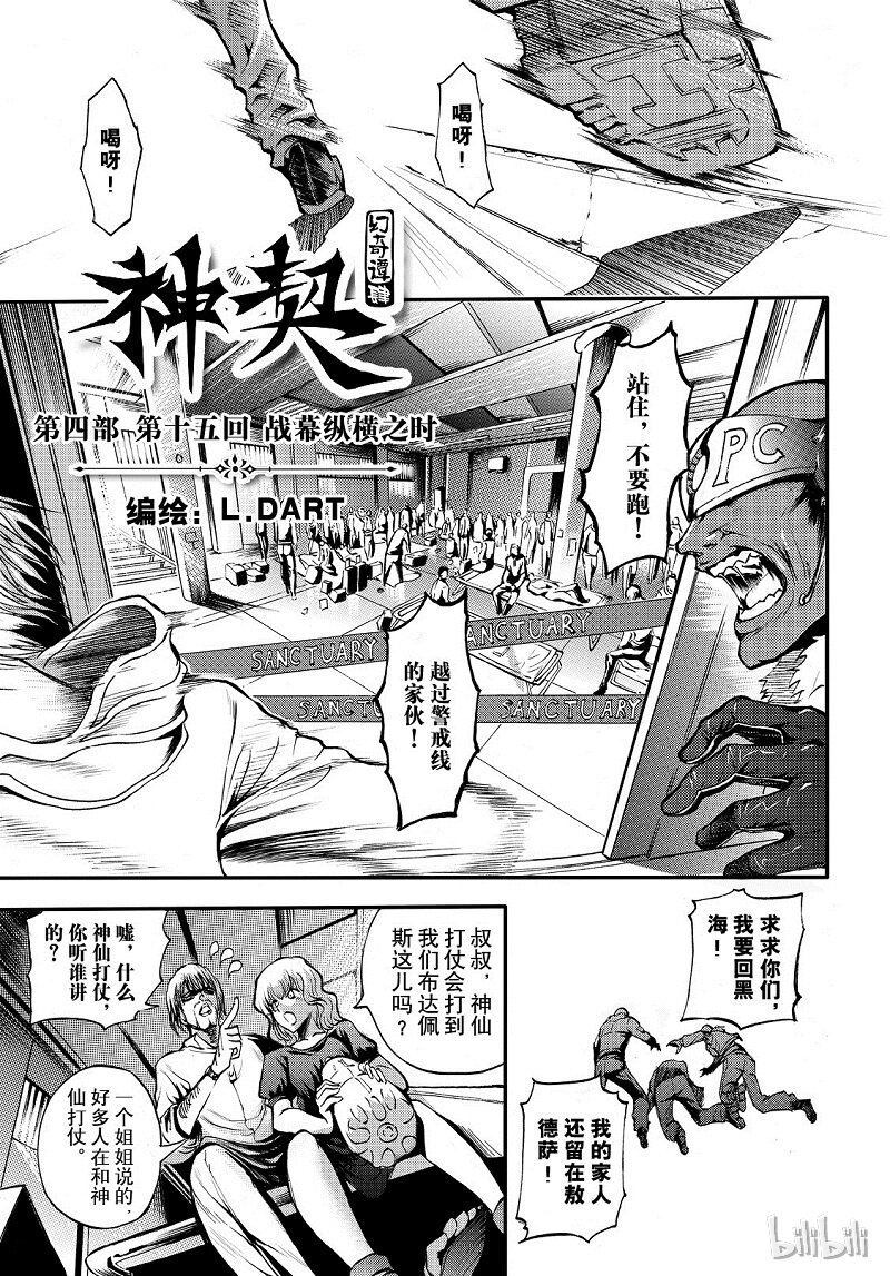 94-第102话