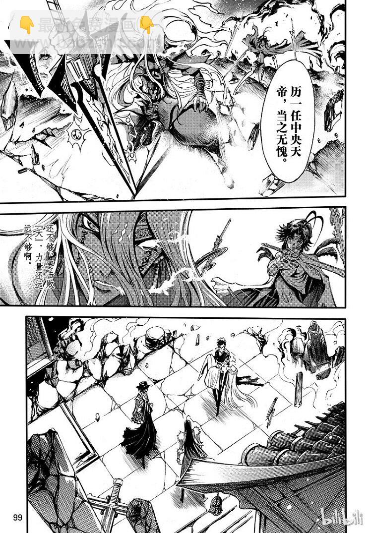 94-第102话
