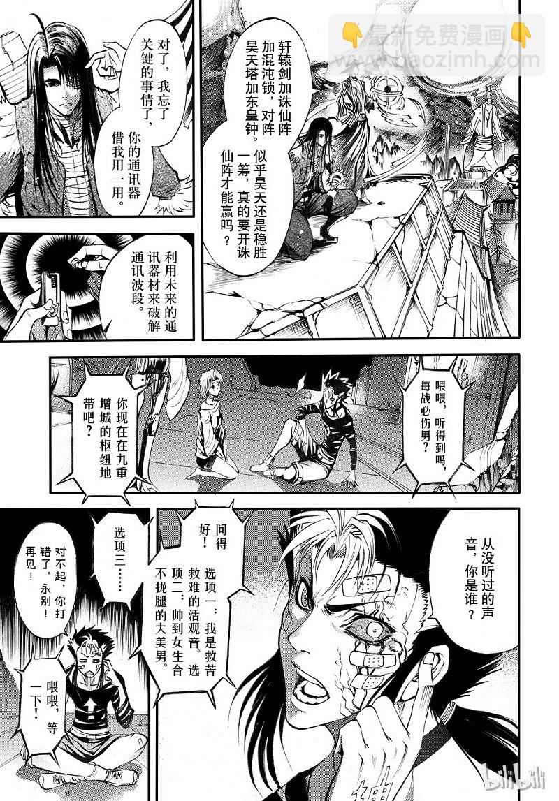 94-第102话