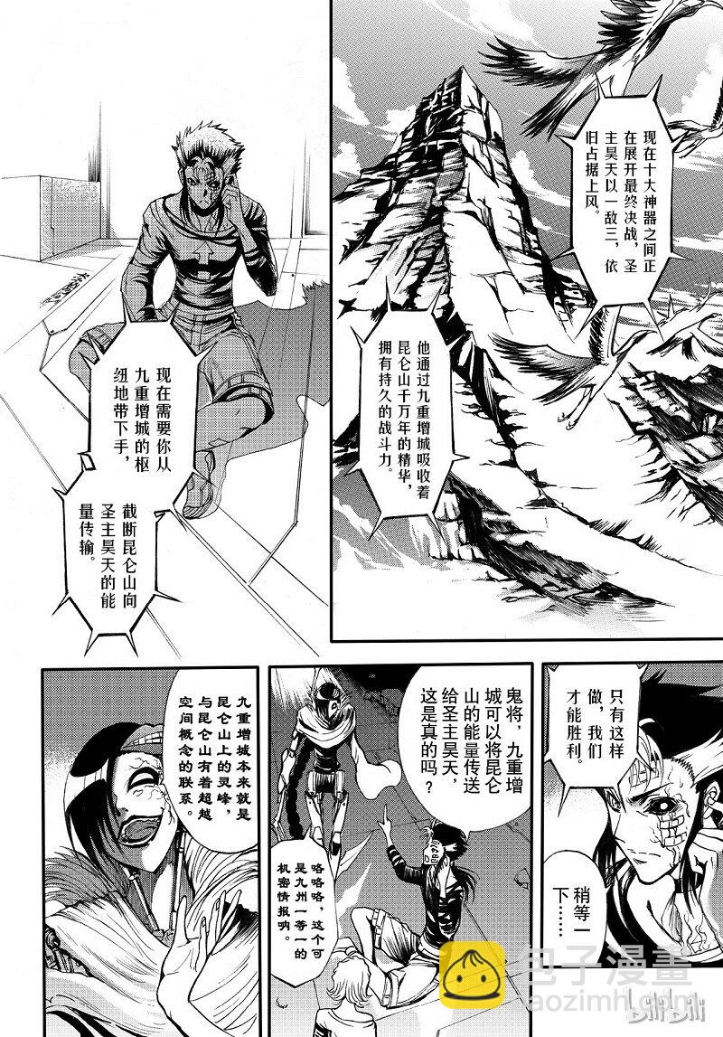 94-第102话