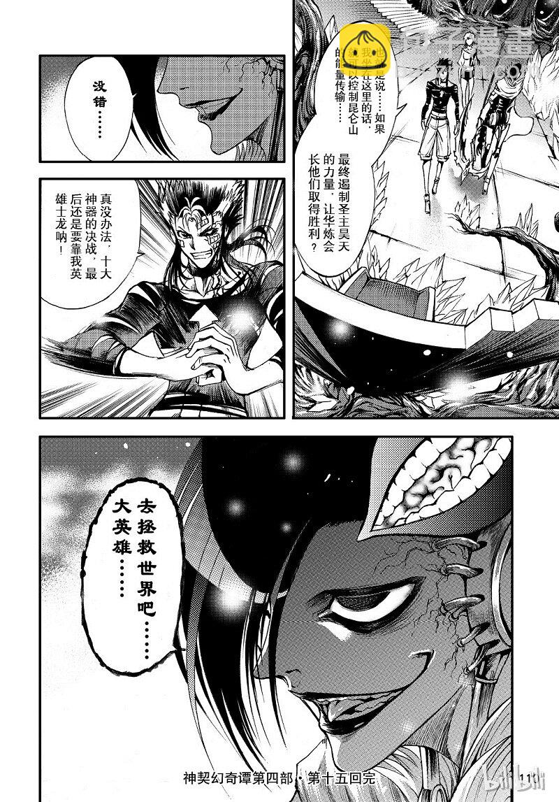 94-第102话