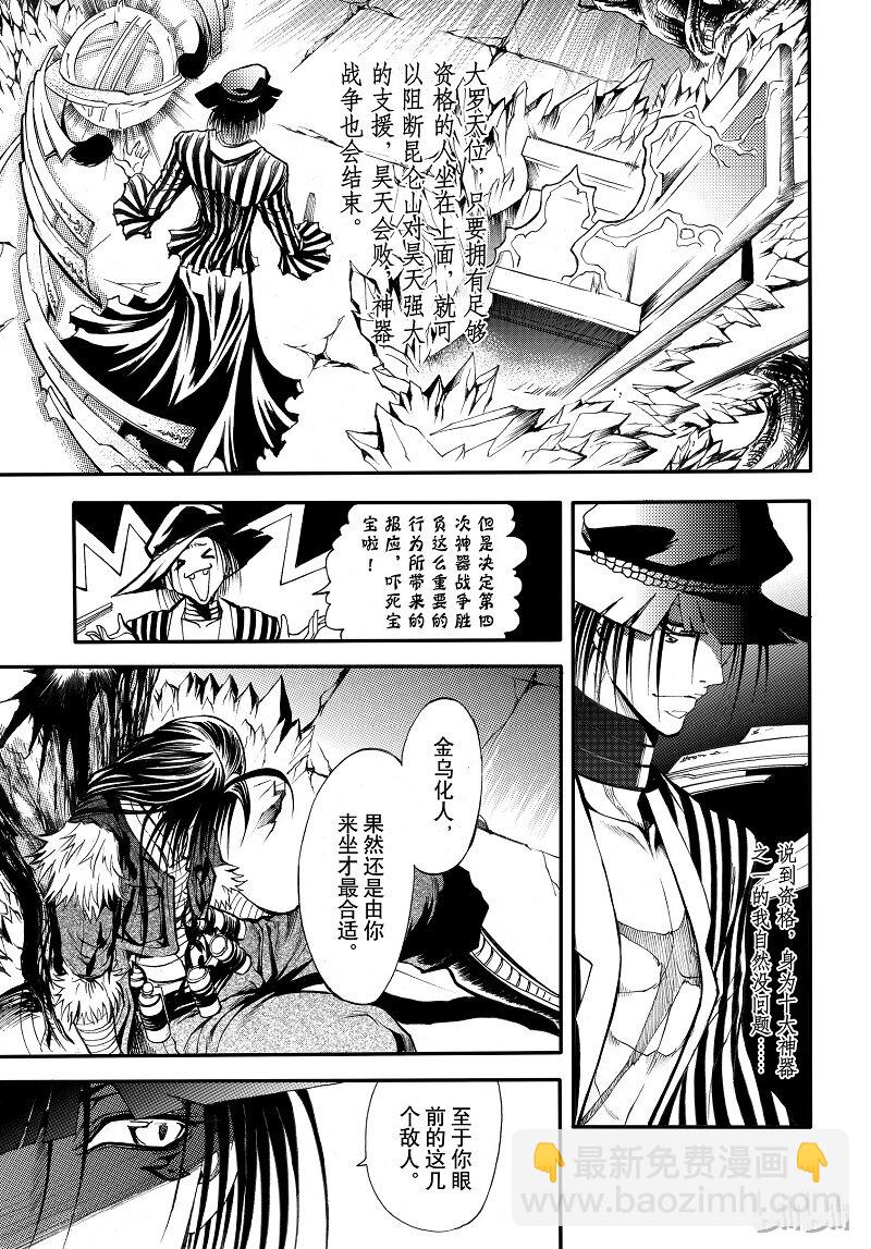 96-第104话