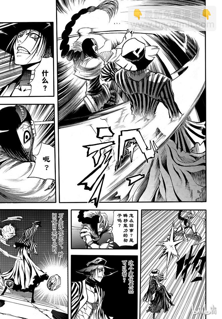 96-第104话