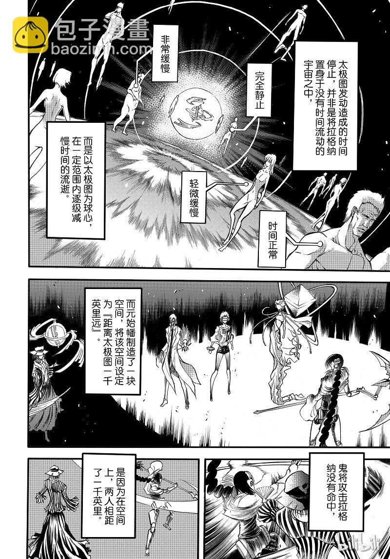 96-第104话