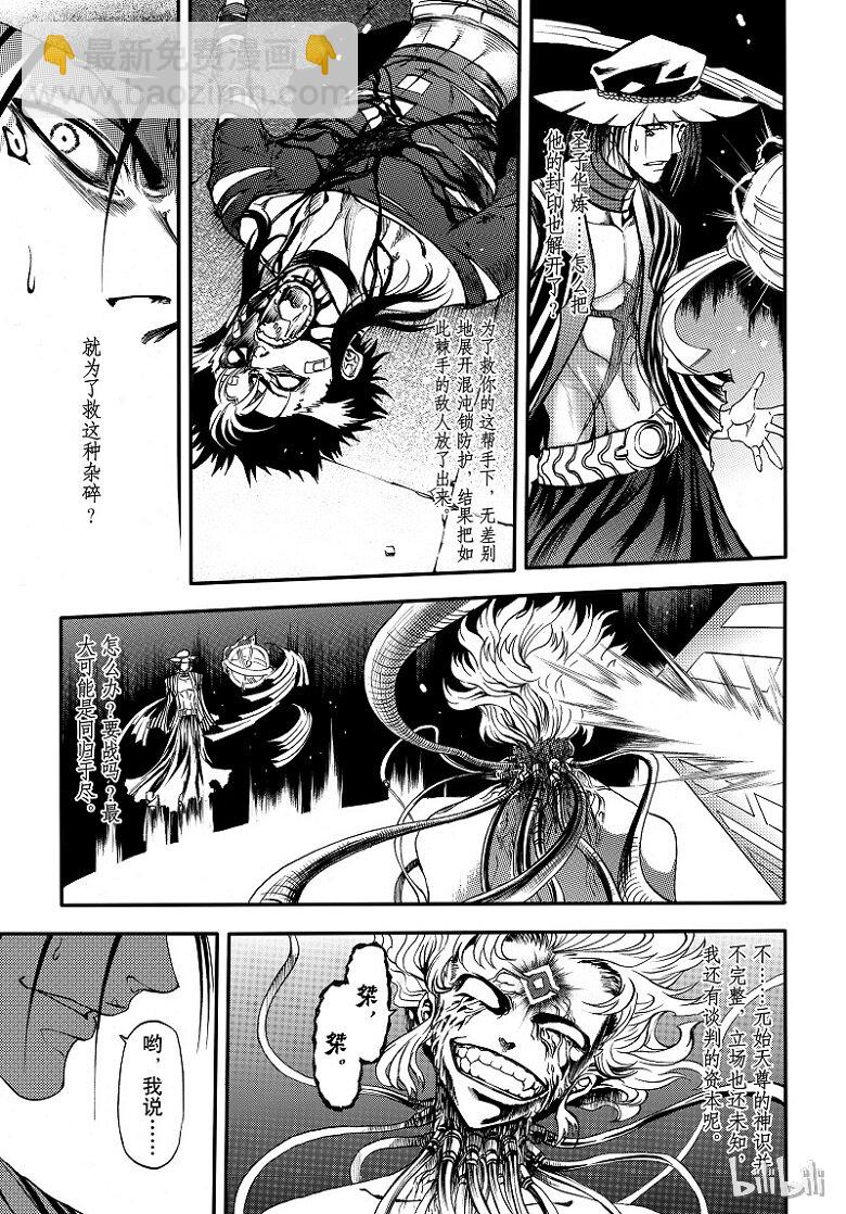 96-第104话