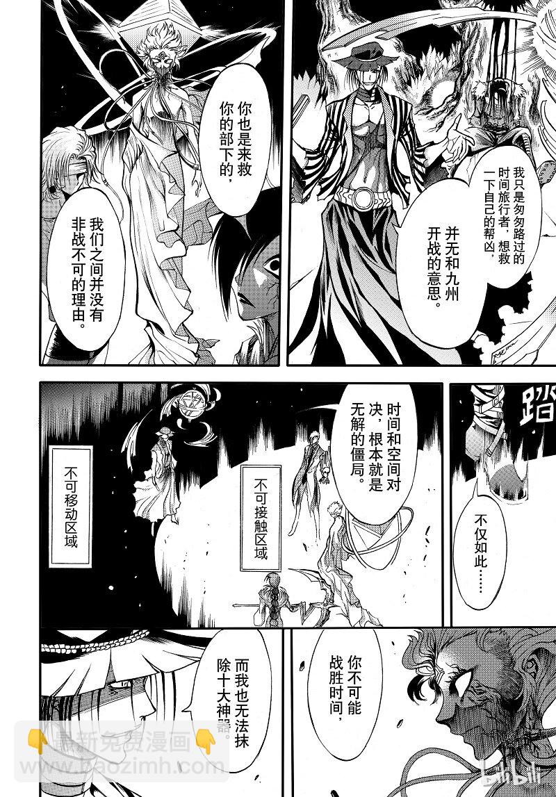 96-第104话