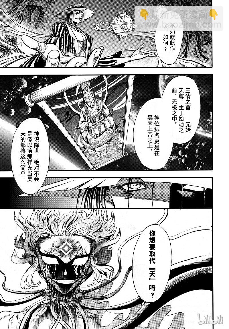 96-第104话