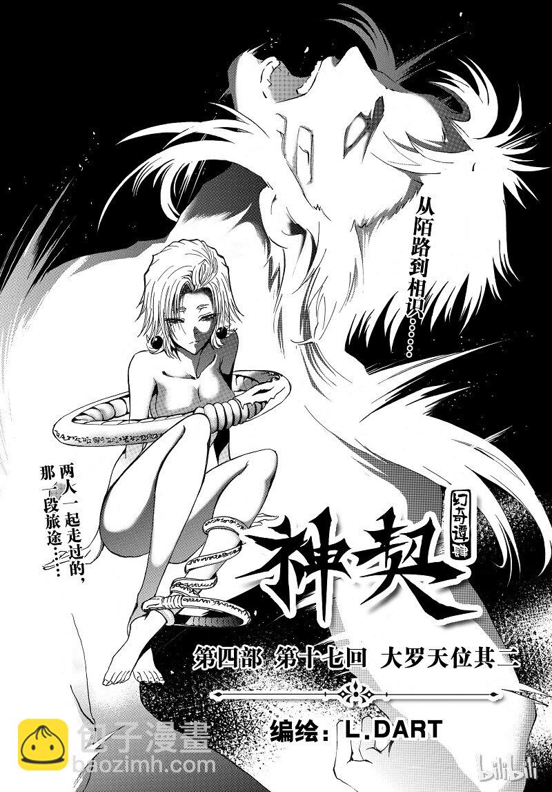 96-第104话
