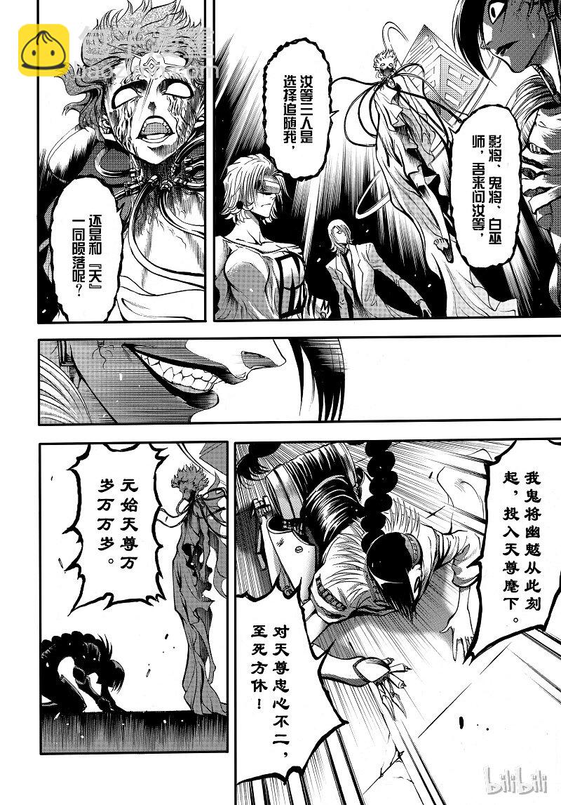 96-第104话