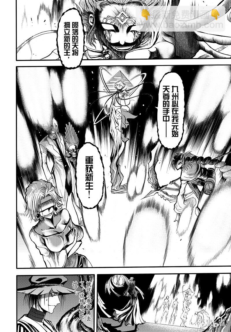 96-第104话