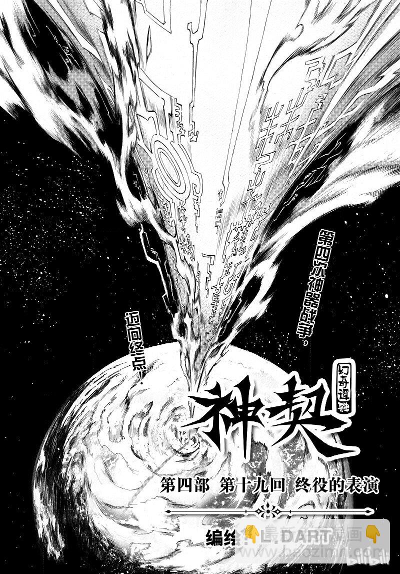 98-第106话