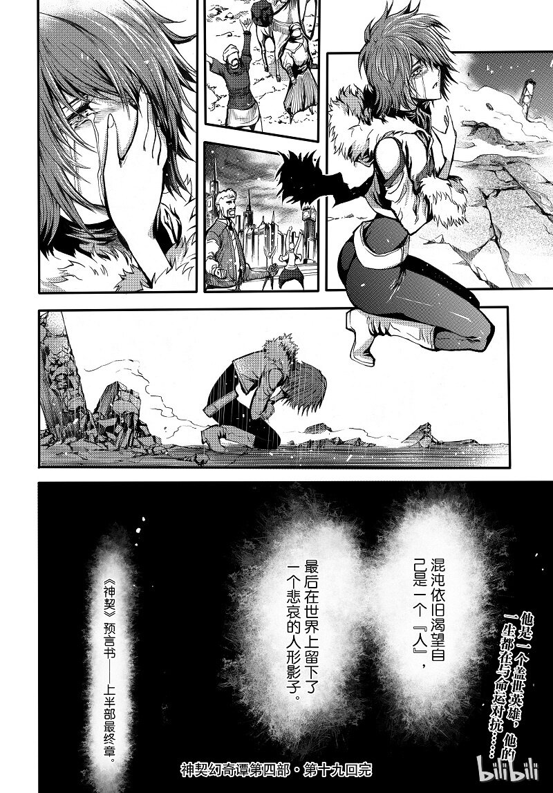 98-第106话
