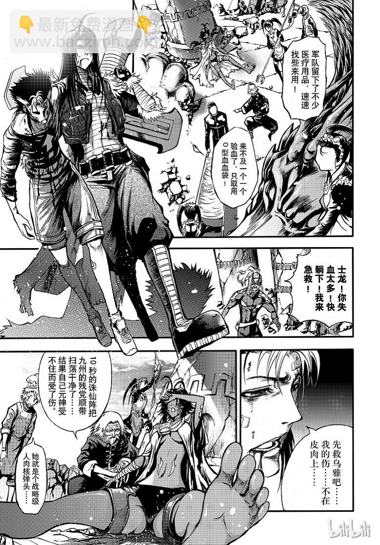 98-第106话