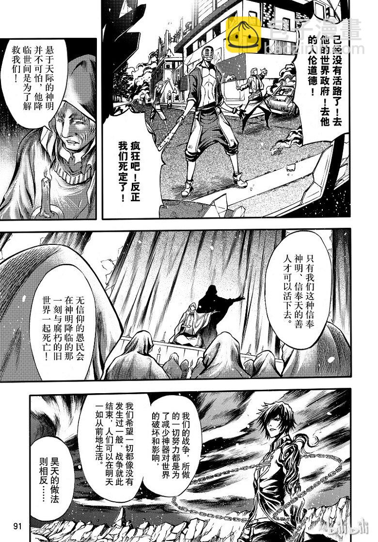 98-第106话