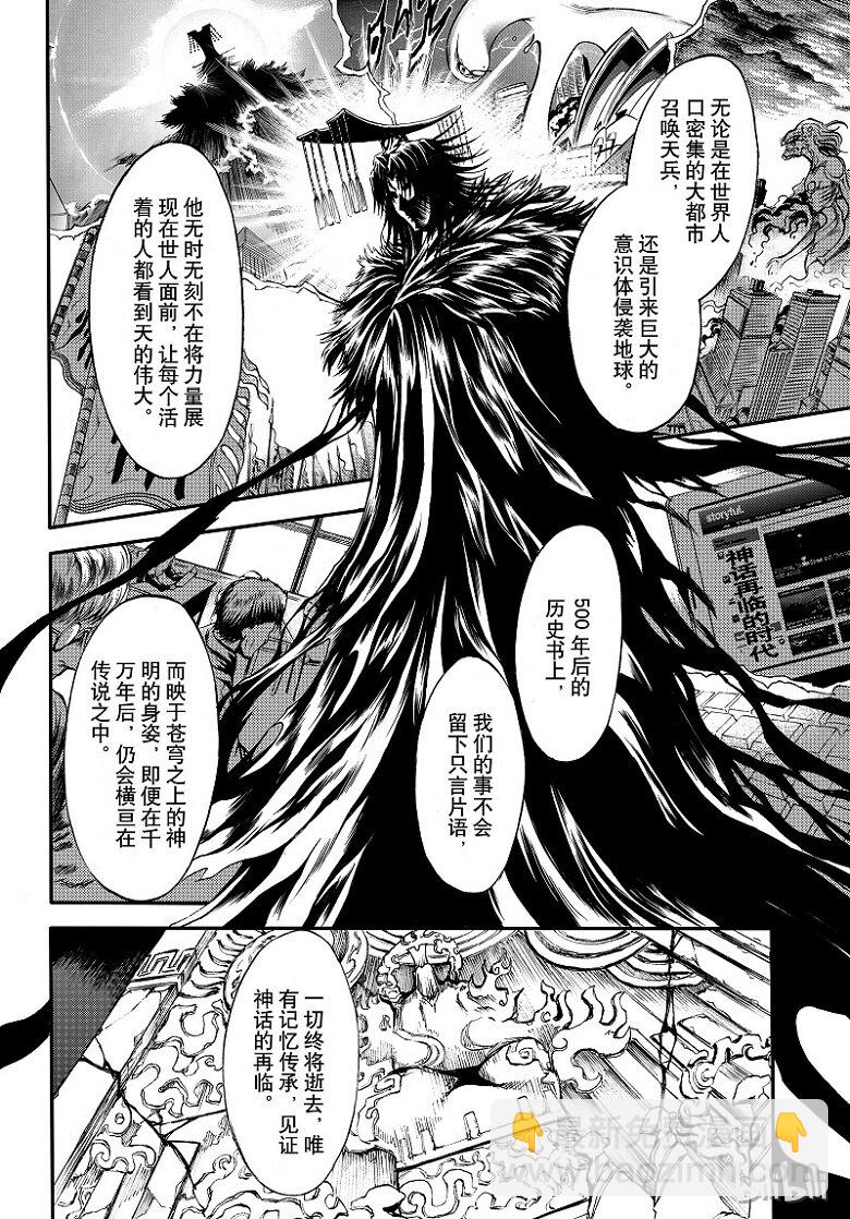 98-第106话