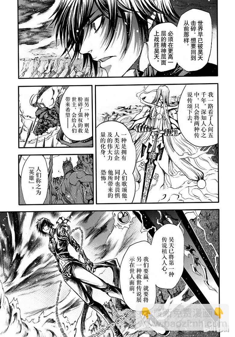 98-第106话
