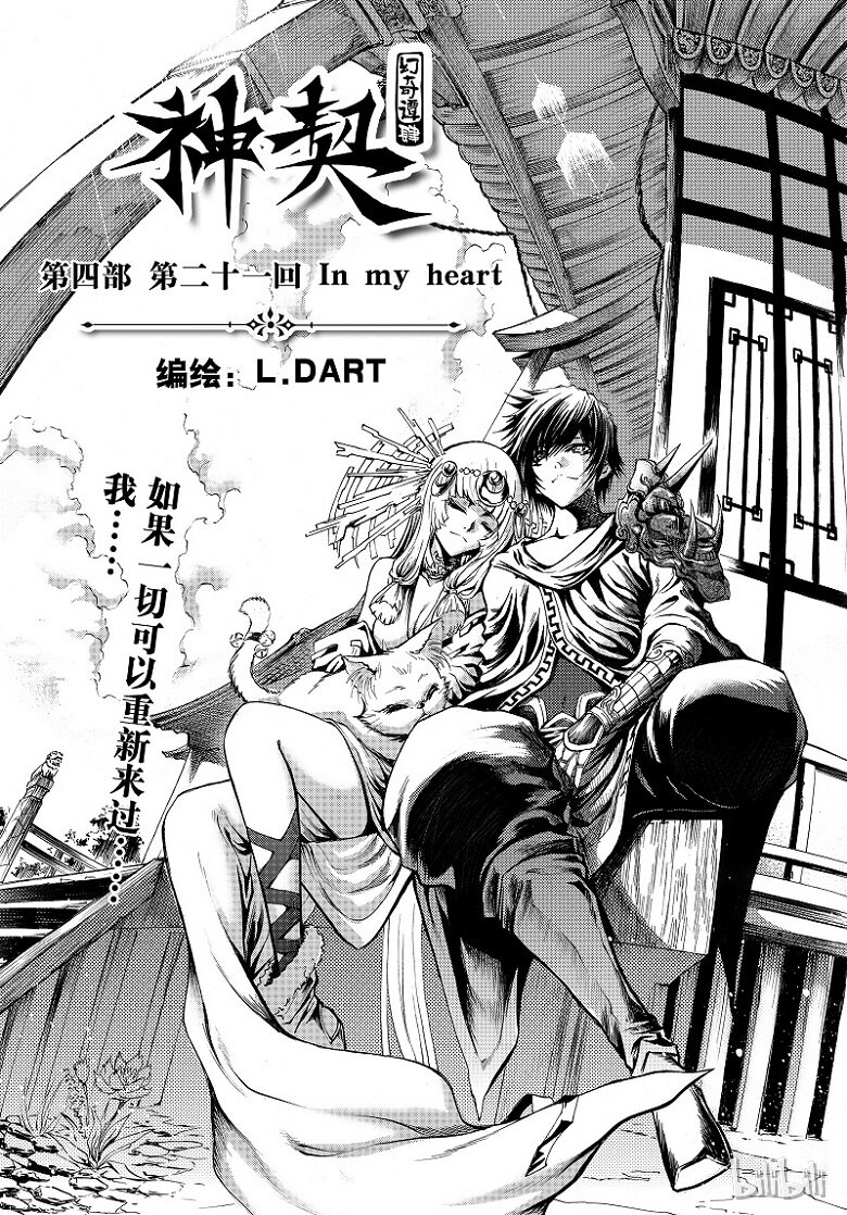 100-第108话