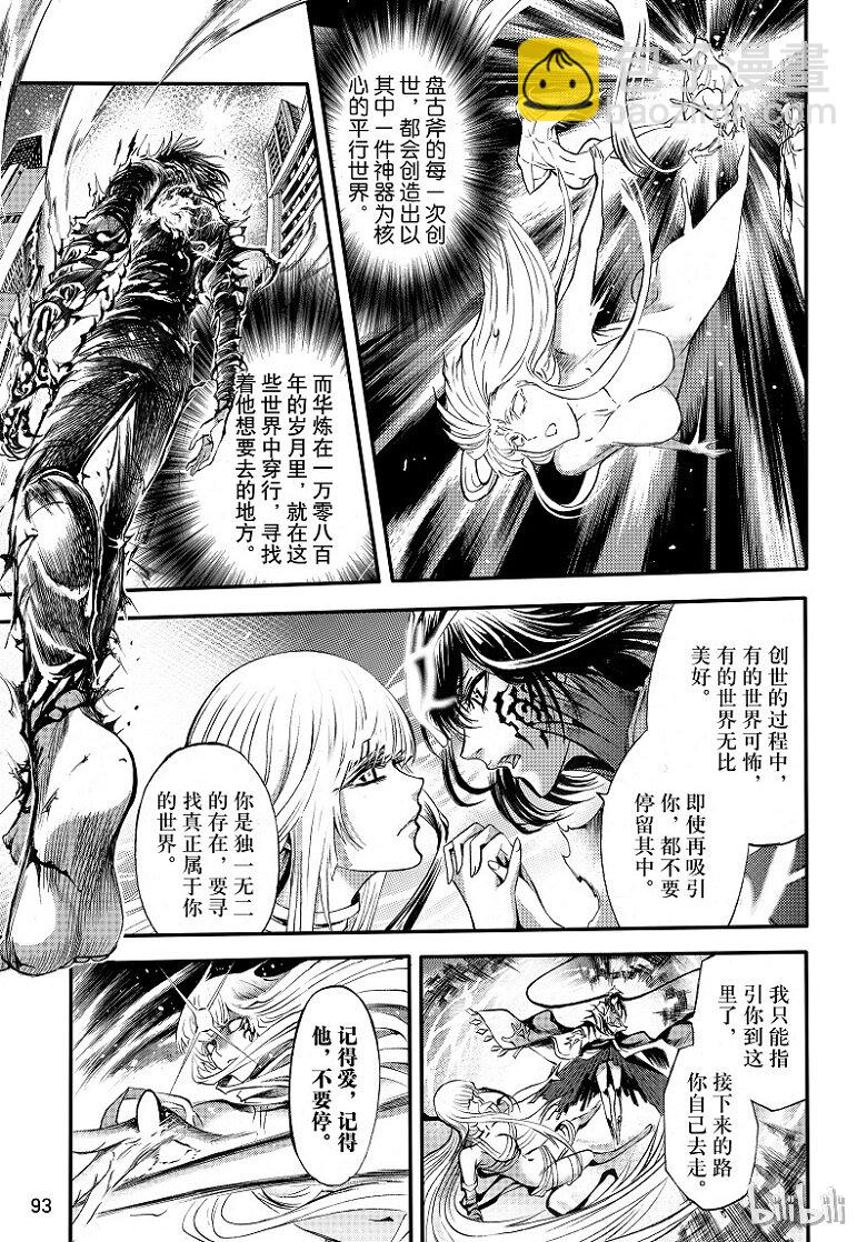 100-第108话